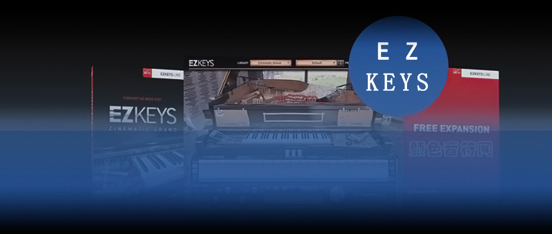 Toontrack EZKeys丨自由钢琴音源.jpg