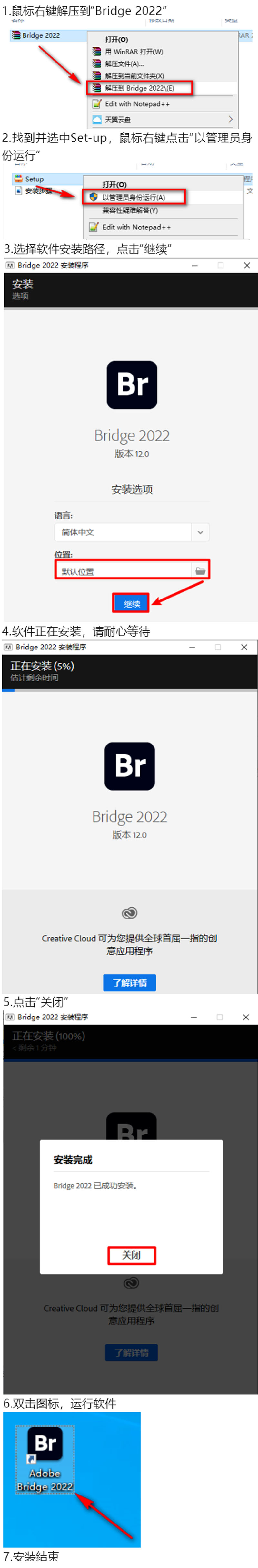 Adobe Bridge 2022װ̳.jpg