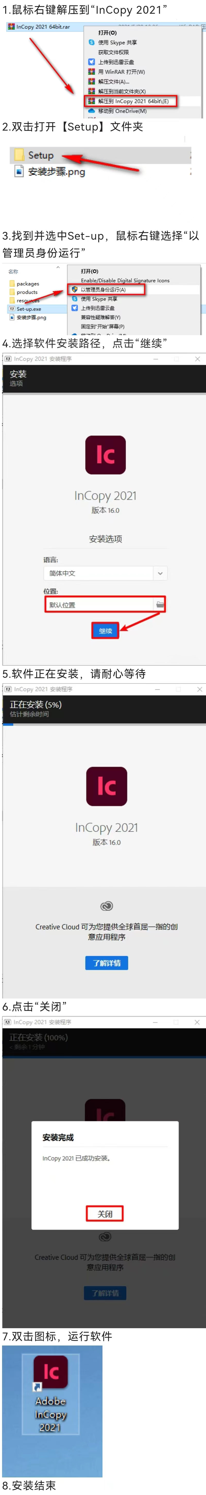Adobe InCopy 2021װ̳.jpg