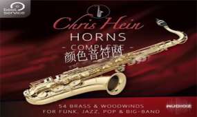 克里斯·海因铜管-Chris Hein Horns Pro Complete