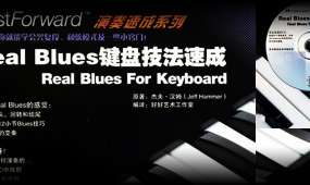 杰夫 · 汉姆《Real Blues键盘技法速成》附音频