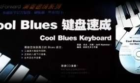 Jeff Hammer《Cool Blues键盘速成》
