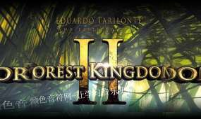 森林王国-Forest Kingdom