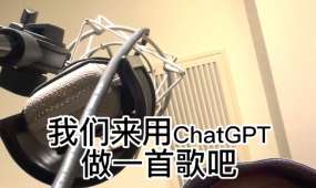 ChatGPT会给中国音乐行业造成那些变化？人工智能会替代音乐人吗？-颜色音符网