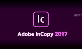 Adobe InCopy 2017