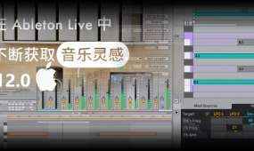 电子音乐制作-Ableton Live 12.0-Mac