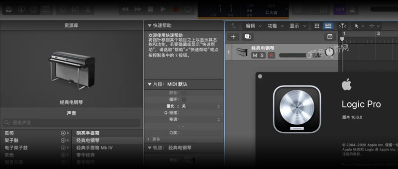 Logic Pro 10İ.jpg