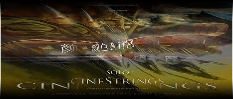 ֶԴ-Cinesamples CineStrings Solo.jpg