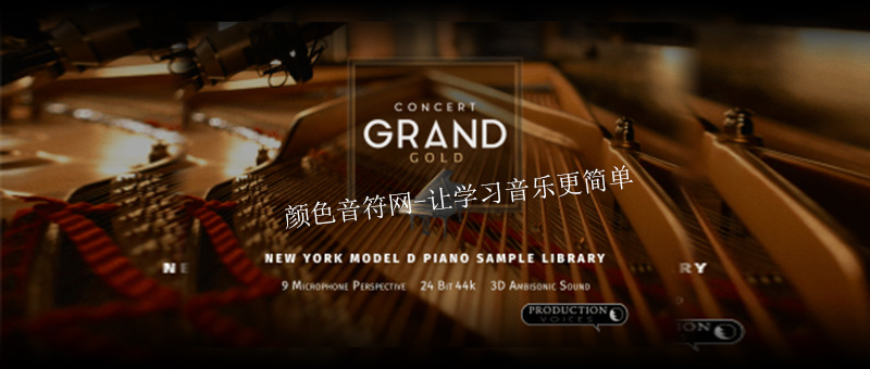 ʩ̹Dֻ-Production Voices Concert Grand Gold.jpg