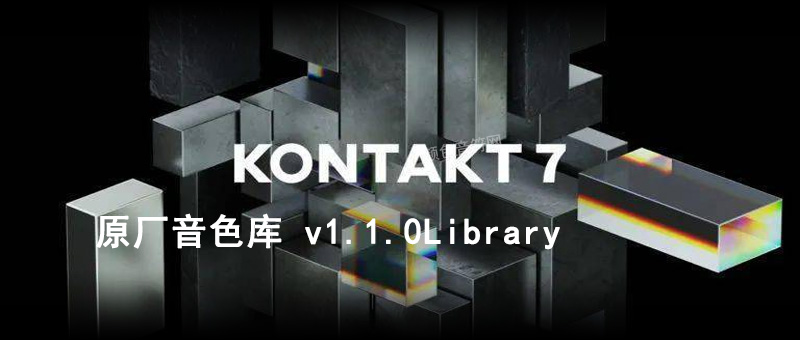 Kontakt7ԭɫ.jpg