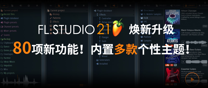 FL Studio 21حƵվ.jpg
