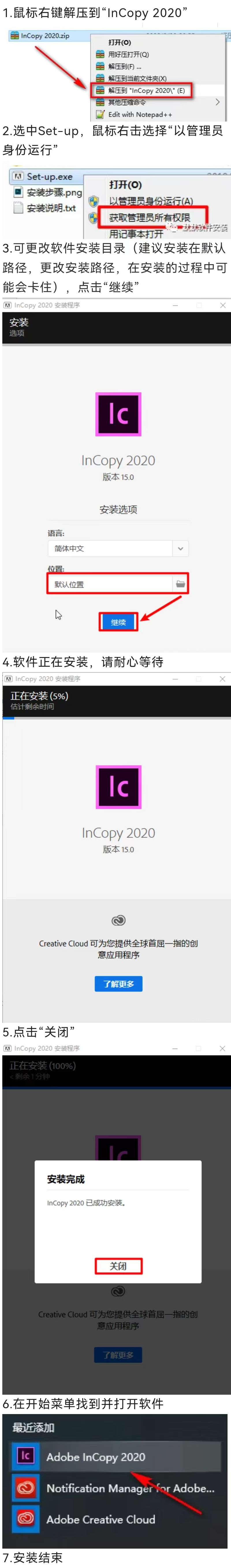 Adobe InCopy 2020װ̳.jpg